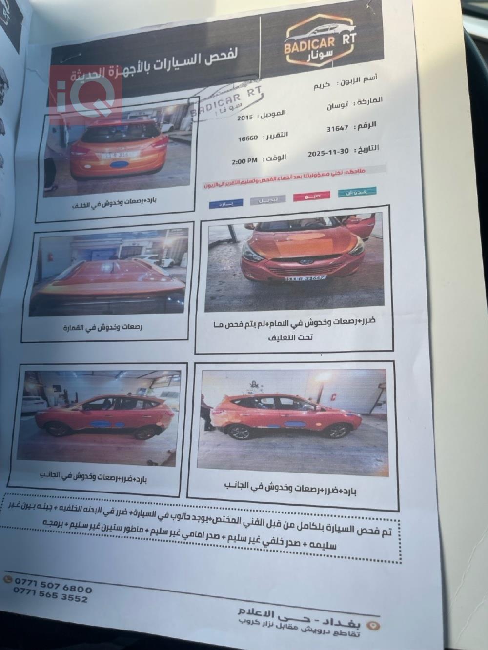 هیوندای تۆکسۆن